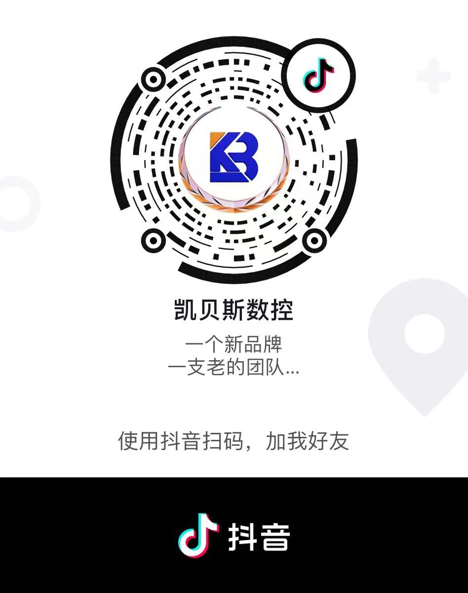 關(guan)註凱(kai)貝(bei)斯抖(dou)音