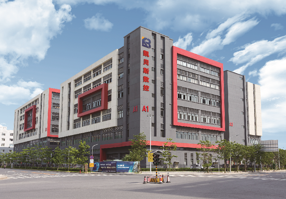 凱貝斯工業(ye)園
